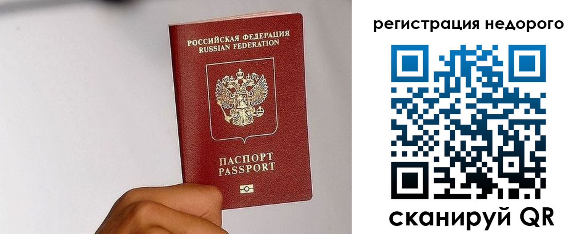 прописка 2025 в Егорьевске