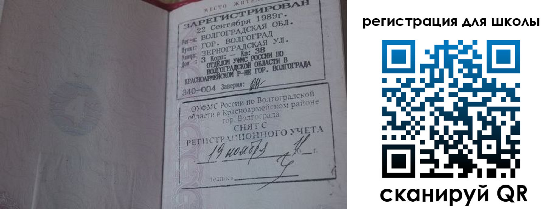 временная регистрация законно в Егорьевске